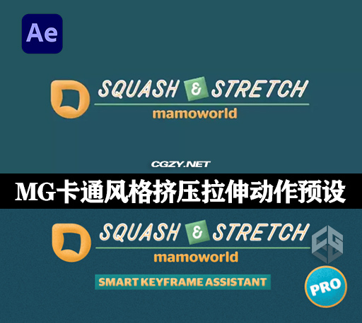 AE脚本|MG卡通风格挤压拉伸动作预设+音效库 Squash & Stretch Pro V1.2.004 + 使用教程-CG资源网