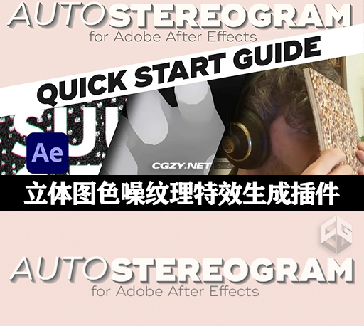 AE插件|Autostereogram v1.0.2汉化版 立体图纹理色噪生成+使用教程 Win/Mac-CG资源网