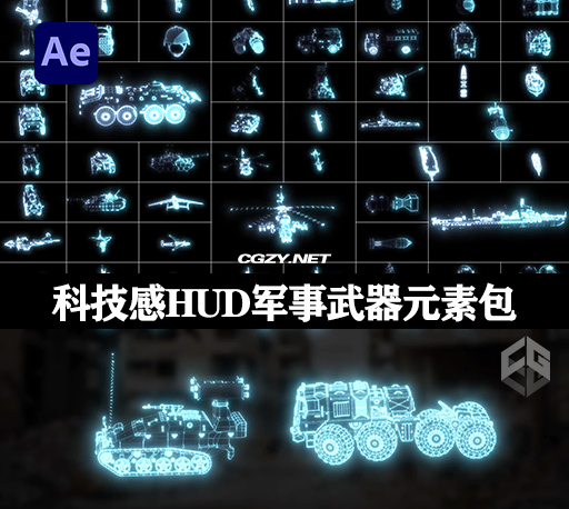 AE模板|科技感HUD军事武器元素动画包+视频素材 Military Elements HUD Pack-CG资源网