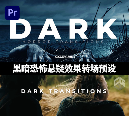 PR模板|黑暗恐怖悬疑效果转场预设 Dark Horror Transitions-CG资源网