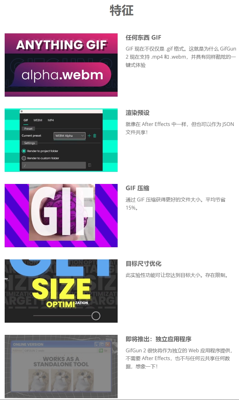 中文汉化-AE脚本|一键导出GIF格式动图工具 GifGun v2.0.15 Win/Mac