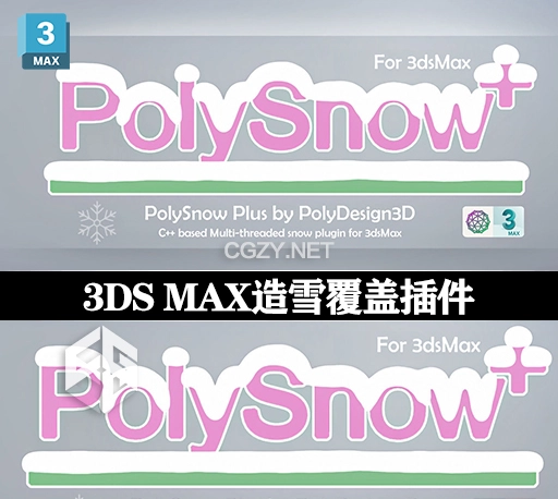 3DS MAX插件|PolySnow v1.03 超强一键式造雪覆盖插件-CG资源网