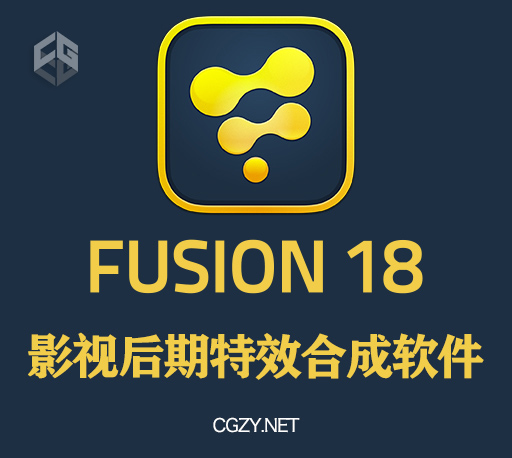 影视后期特效合成软件|Fusion Studio v18.0b3 Win/Mac/Linux-CG资源网