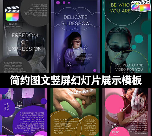 FCPX插件|10组简约图文竖屏幻灯片展示模板 支持M1 Delicate Social Media Slideshow-CG资源网 FCPX插件|10组简约图文竖屏幻灯片展示模板 支持M1 Delicate Social Media Slideshow-CG资源网