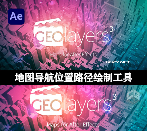 AE脚本|三维世界地图导航位置路径绘制工具 GEOlayers 3 v1.6.3 Win/Mac+使用教程-CG资源网