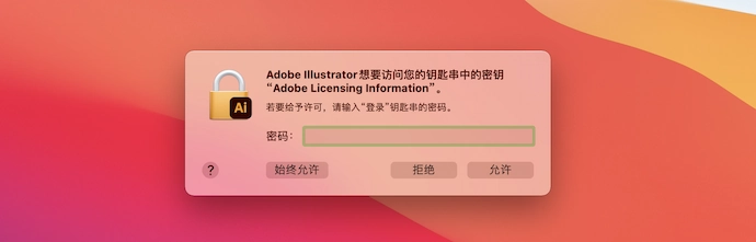PS软件|Adobe Photoshop 2023 v24.2.0 Mac中文/英文破解版下载 支持intel/M1
