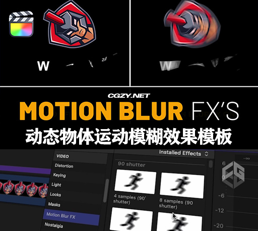 FCPX插件|动态物体运动模糊效果特效模板 支持M1 Motion Blur FX by MA-CG资源网