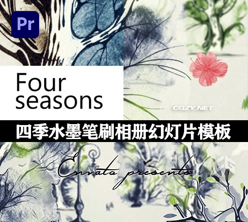 PR模板|四季水墨笔刷相册幻灯片展示 Four Seasons Album Package-CG资源网