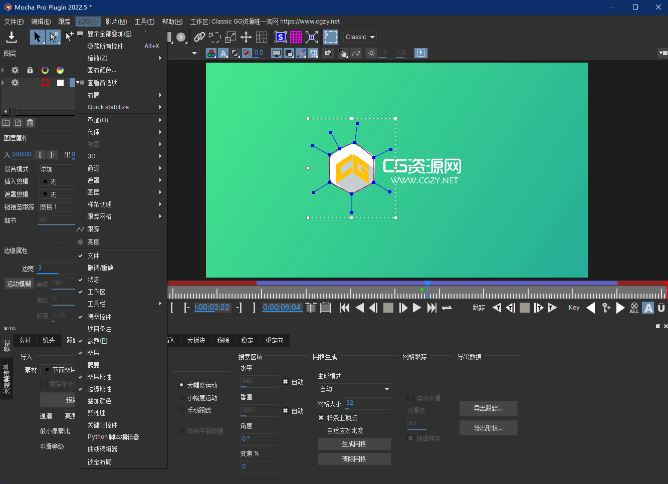 中文汉化-AE/PR平面跟踪摩卡插件 Mocha Pro 2022 v9.5.6 Win一键安装版