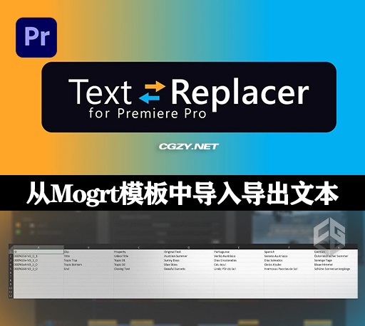 PR插件|从Mogrt模板中导入导出文本文字批量替换工具 Text Replacer for Premiere Pro-CG资源网