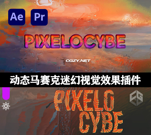 中文汉化AE/PR插件|动态马赛克像素损坏迷幻视觉效果 Pixelocybe v1.2.0 Win-CG资源网