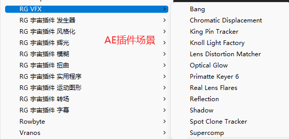 中文汉化-红巨人跟踪抠像光效视觉特效AE/PR插件 VFX Suite v2023.1.0 Win破解版下载