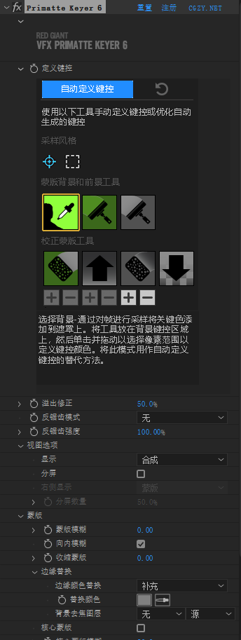 Win中文汉化-AE/PR红巨人跟踪抠像光效视觉特效插件 VFX Suite v2023.3.0 一键安装版