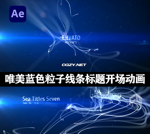 AE模板|唯美蓝色粒子线条文字标题开场动画 Sea Titles-CG资源网