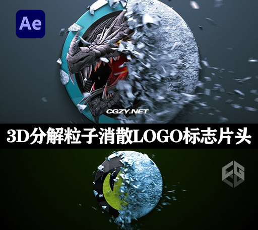 AE模板|3D分解粒子破损消散LOGO标志片头 Fractured Logo-CG资源网