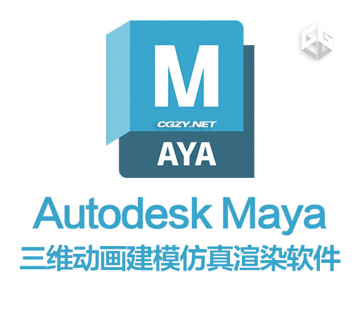 MAYA软件|3D动画建模仿真渲染软件 Autodesk Maya 2023.1 Win中/英文破解版下载