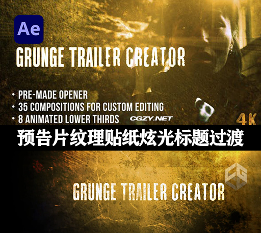 AE模板|4K悬疑预告片纹理贴纸炫光标题过渡特效动画 Grunge Trailer-CG资源网