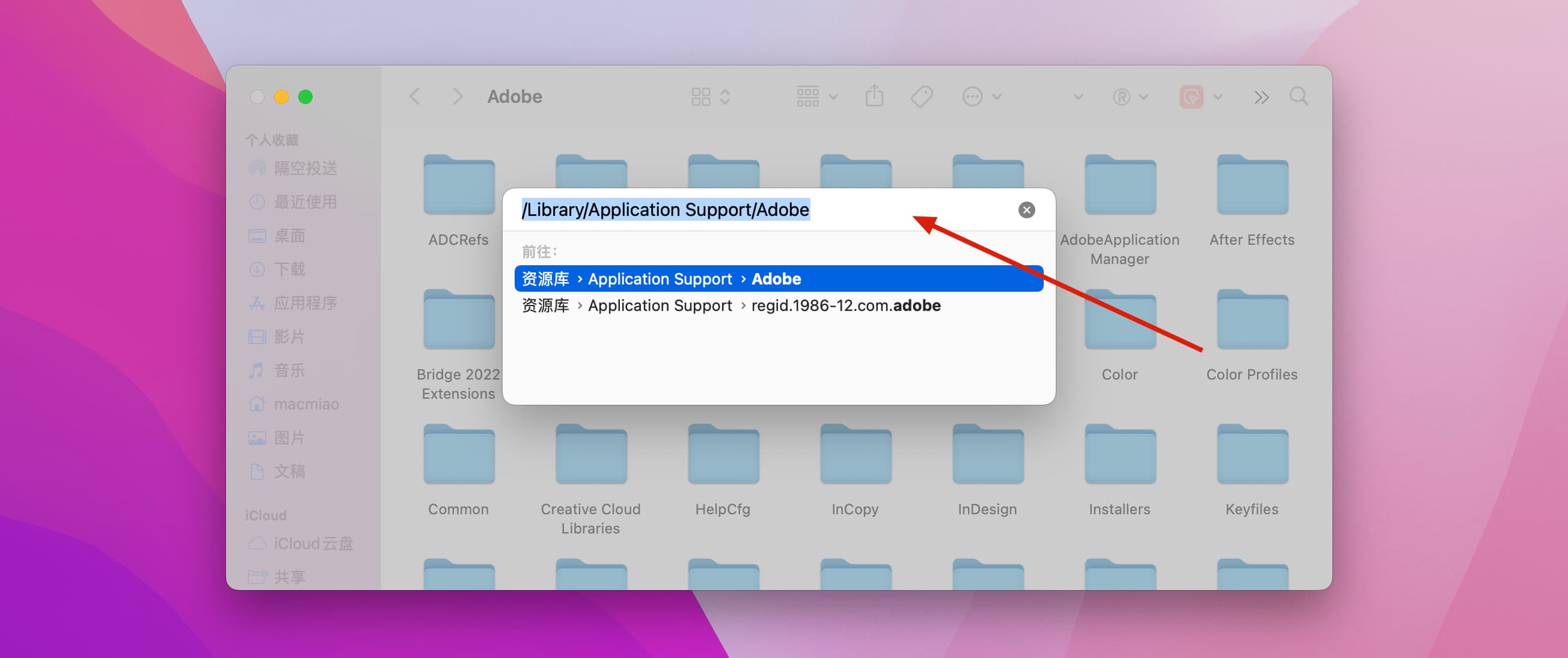 Adobe 2022 Mac直装破解版 图文安装教程及常见问题