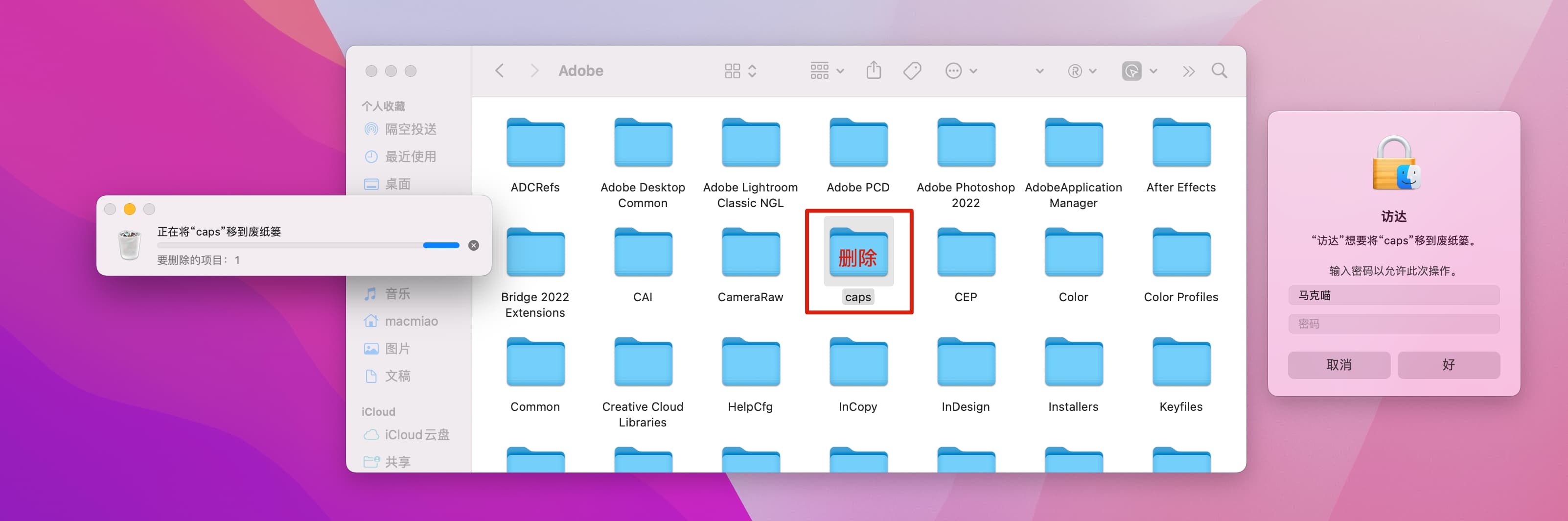 Adobe 2022 Mac直装破解版 图文安装教程及常见问题