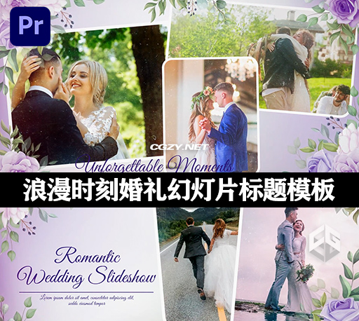 PR模板|唯美浪漫时刻婚礼幻灯片标题模板 Wedding Slideshow-CG资源网