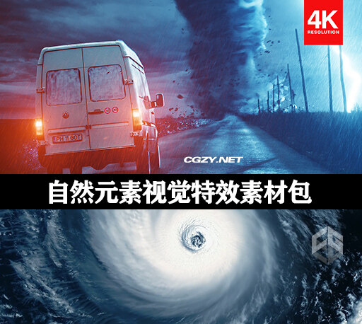 视频素材|277组龙卷风沙尘暴闪电云层下雨雪瀑布水面地面破碎特效素材 带透明通道 Natural Elements-CG资源网 视频素材|277组龙卷风沙尘暴闪电云层下雨雪瀑布水面地面破碎特效素材 带透明通道 Natural Elements-CG资源网