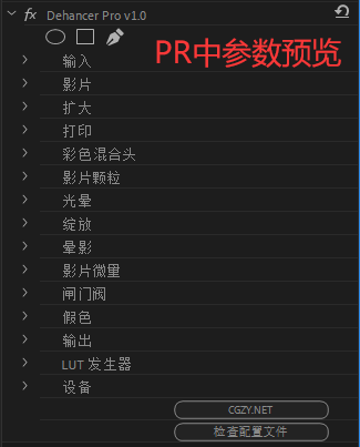 中文AE/PR插件|电影胶片质感调色插件 Dehancer Film 1.0.0 中文汉化版下载 Win