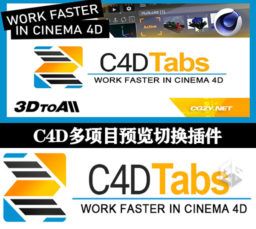 C4D插件|多个项目预览切换工具 3DtoAll C4DTabs V1.3 For Cinema 4D R17-R26 Win破解版-CG资源网