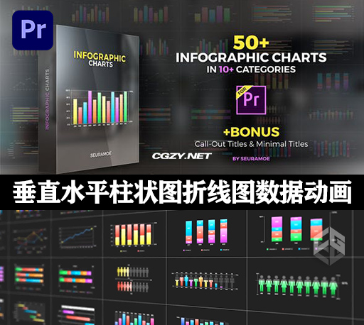 PR模板|50种垂直水平柱状图折线图信息数据图表统计动画 Infographic Charts-CG资源网