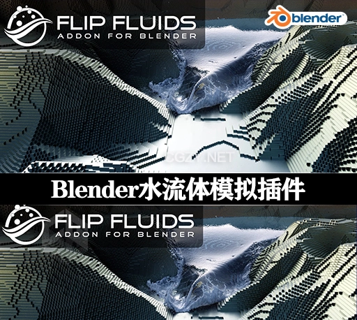 Blender插件|水流液体模拟插件 FLIP Fluids v1.6.4-CG资源网