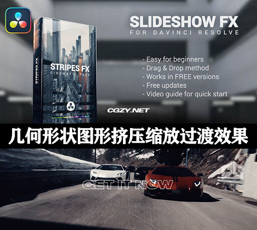 达芬奇模板|几何形状图形挤压缩放过渡效果预设 Shapes Transitions & FX Pack-CG资源网 达芬奇模板|几何形状图形挤压缩放过渡效果预设 Shapes Transitions & FX Pack-CG资源网