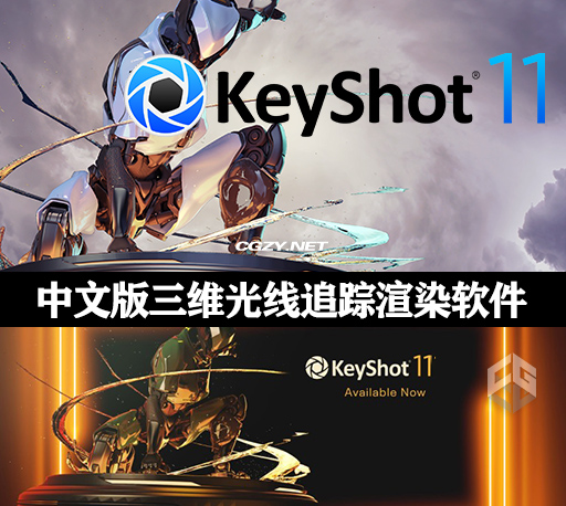中文版光线追踪渲染软件 Luxion KeyShot Pro v11.2.0.102 Win/Mac注册机破解版下载