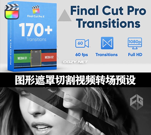 FCPX插件|170种图形遮罩切割视频转场预设 支持M1 170+ Final Cut Pro X Transitions