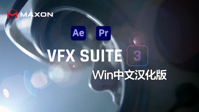 中文汉化AE/PR插件|红巨人跟踪抠像光效视觉特效插件 Red Giant VFX Suite v3.1.0 Win汉化破解版下载