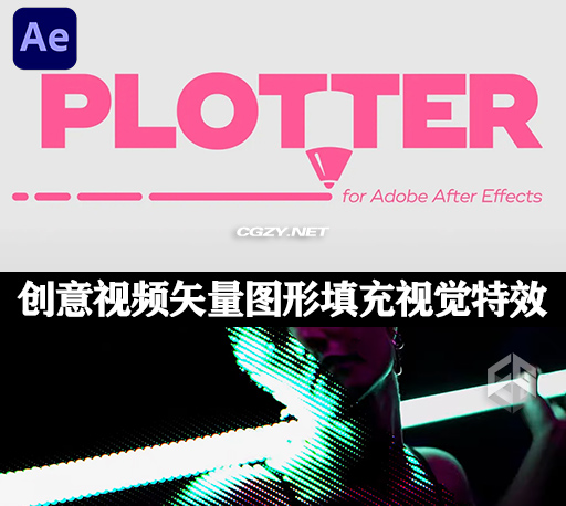中文汉化AE插件|创意视频矢量图形填充视觉特效 Plotter V1.0 Win/Mac-CG资源网