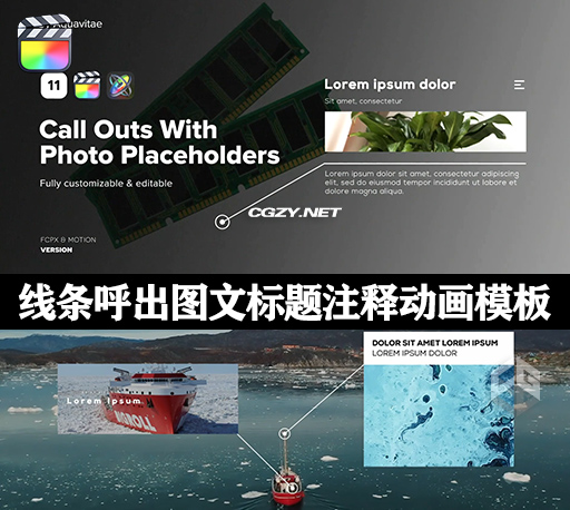 FCPX插件|11种线条呼出图文标题注释动画模板 支持M1 Call Outs With Photo