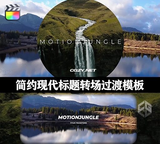 FCPX插件|12种简约现代标题转场过渡模板 支持M1 Minimalistic Titles Transitions