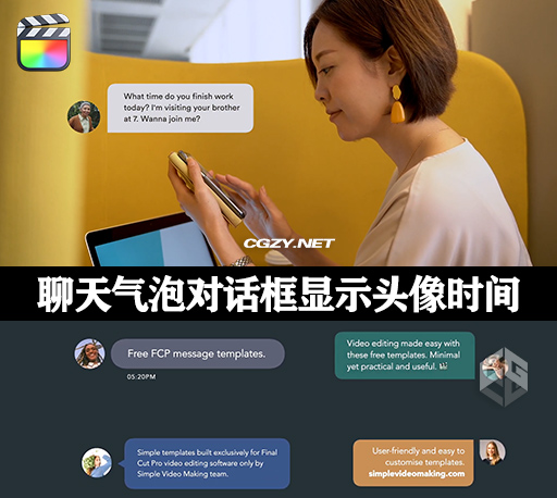 FCPX插件|免费聊天气泡对话框显示头像时间模板 支持M1 Messages