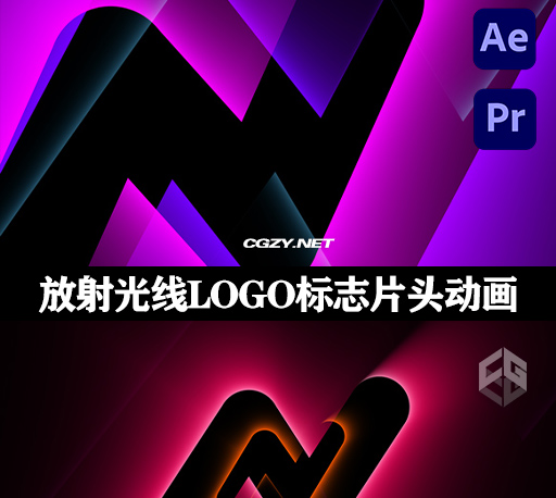AE/PR模板|优雅放射光线LOGO标志片头动画 Light Rays Logo Reveal-CG资源网