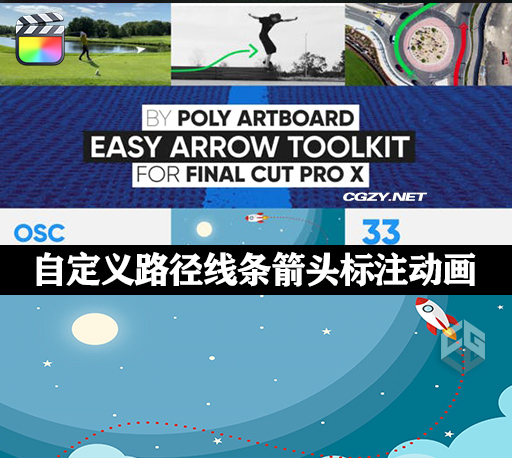 FCPX插件|自定义路径线条箭头动画标注工具 支持M1 Easy Arrow Toolkit-CG资源网