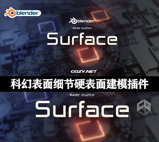 中文汉化Blender插件|科幻表面细节硬表面建模插件 Surface Detail Addon-CG资源网