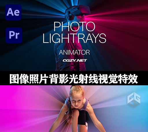 AE/PR模板|图像照片背影光射视觉特效光线动画 Photo LightRays Animator-CG资源网