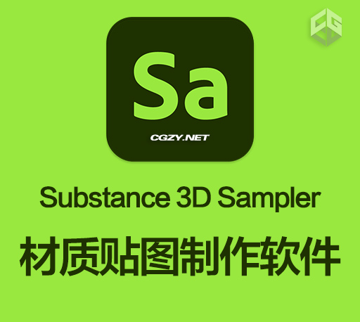 3D材质贴图制作软件|Substance 3D Sampler v4.0.2 Mac中/英文直装破解版-CG资源网