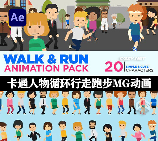 AE模板|卡通人物循环行走跑步MG动画 Walk & Run Cycle-CG资源网