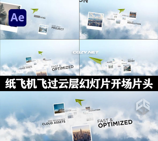 AE模板|纸飞机飞过云层公司时间线幻灯片开场片头Photo Cloud Logo Intro-CG资源网