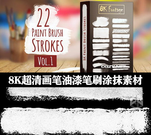 8K视频素材|22个超清画笔油漆笔刷路径涂抹动画素材 8K Brush Strokes Vol.1-CG资源网
