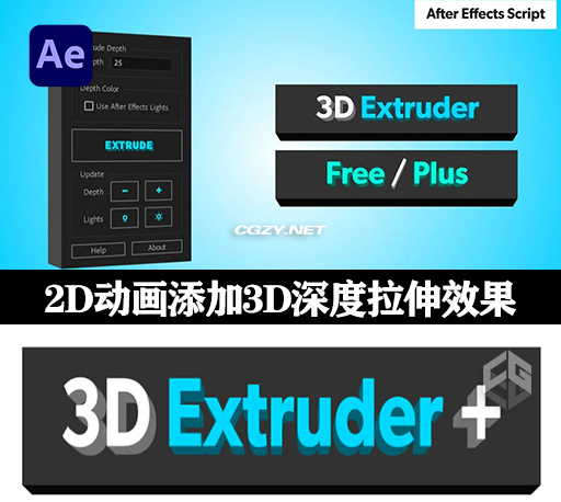 AE脚本|2D动画添加3D深度拉伸效果 3D Extruder+ v1.0