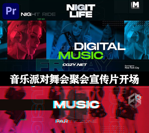 PR模板|音乐派对舞会聚会宣传片开场片头 Digital Music Party Intro-CG资源网