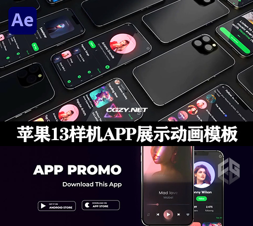 AE模板|苹果13样机App展示动画 App Promo – Phone 13
