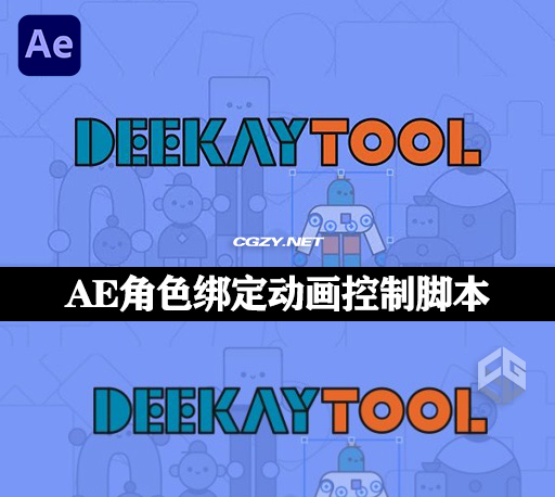 中文汉化-AE脚本|二维卡通人物角色骨骼动作绑定MG动画制作工具 Deekay Tool v1.1.6 + 使用教程-CG资源网