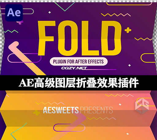 中文汉化AE插件|高级图层折叠效果 AESweets Fold v1.1.1 Win/Mac